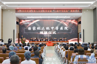 新起点，新征程！我院举行三级甲等医院揭牌仪式