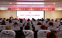 我院每周“微党课”今日开课