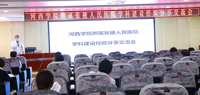 我院组织召开学科发展建设经验分享交流会