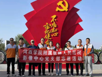 河西学院附属张掖人民医院影像中心党支部组织开展&quot;创造绿色和谐环境，助力文明城市创建​”支部立项活动