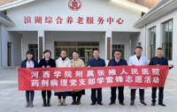 河西学院附属张掖人民医院药剂病理党支部开展学雷锋志愿服务活动