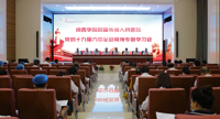 我院召开干部大会学习贯彻十九届六中全会精神