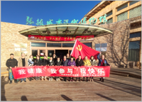 “我健康、我参与、我快乐”——财务医保党支部开展文化体育活动