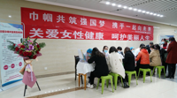 我院妇产科党支部开展“关爱女性健康 呵护美丽人生”盆底康复义诊活动