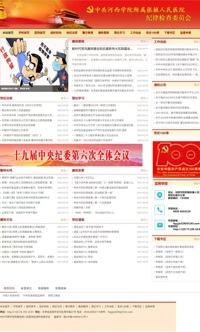 守正创新，砥砺奋进，做好“清廉张医”的宣传者