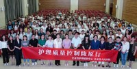 甘肃省护理质控及专科联盟陇原行“张掖站”活动在河西学院附属张掖人民医院圆满结束