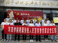 坚守初心学党史，缅怀先烈感党恩 | 我院重症康复党支部赴高金城烈士纪念馆开展主题教育活动
