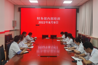 我院财务部组织开展固定资产管理专题培训