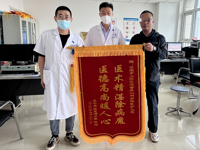 一心为民受赞誉 面面锦旗显真情 | 医患双向奔赴吟唱和谐赞歌