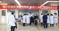 我院行政第一党支部开展“践行价值观、创建文明城、喜迎二十大”有奖问答活动