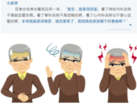 各科“晕病”盘点 | 晕晕的我，到底要到哪个科看病？