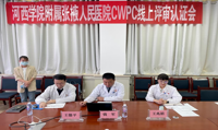 【喜讯】河西学院附属张掖人民医院PCCM咳喘药学服务门诊项目顺利通过认证！