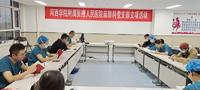 尊法、学法、守法、用法 | 我院麻醉科党支部组织开展学习 宣传《中华人民共和国民法典》系列活动暨支部立项活动