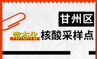 @张掖人，注意注意！事关你的出行……