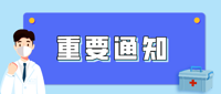 最新 | 河西学院附属张掖人民医院就诊须知