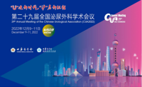 泌尿群贤聚云端 学术碰撞谋发展 | 我院泌尿外科团队亮相第29届全国泌尿外科学术会议