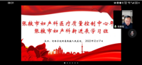 展名家风采  谱妇产华章——2022年张掖市妇产科医疗质量控制中心年会在我院顺利举行