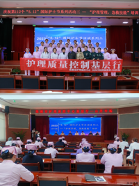 【“三抓三促”进行时】 张掖市护理质控中心“基层行”——山丹县妇幼保健院专场