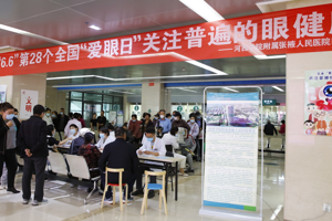 关注普遍的眼健康 | 我院组织开展“全国爱眼日”健康义诊活动