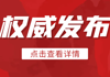 河西学院附属张掖人民医院2023年首批住培招录考核工作圆满结束（附录取名单）