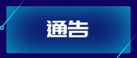 河西学院附属张掖人民医院腐败问题集中整治工作举报方式公告   