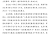 医院召开2023年第4次重点工作调度会议  专题调度医德医风建设工作