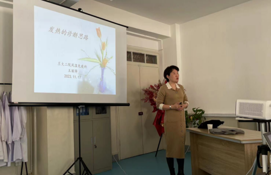 加强学术交流  助力学科发展丨我院中西医结合科二病区邀请兰大二院风湿免疫科专家到院开展学术交流活动