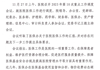医院召开2023年第10次重点工作调度会议 专题调度医院医保工作