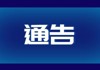 河西学院附属张掖人民医院2024年非事业编制护理岗位公开招聘考试工作公告