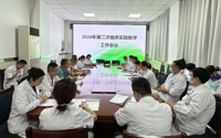 我院组织召开2024年度第二次临床实践教学工作会议 