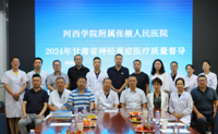 2024年甘肃省神经重症质量督导及培训会议在我院顺利召开