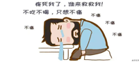 【张医“话”健康】癌痛“知”多少？