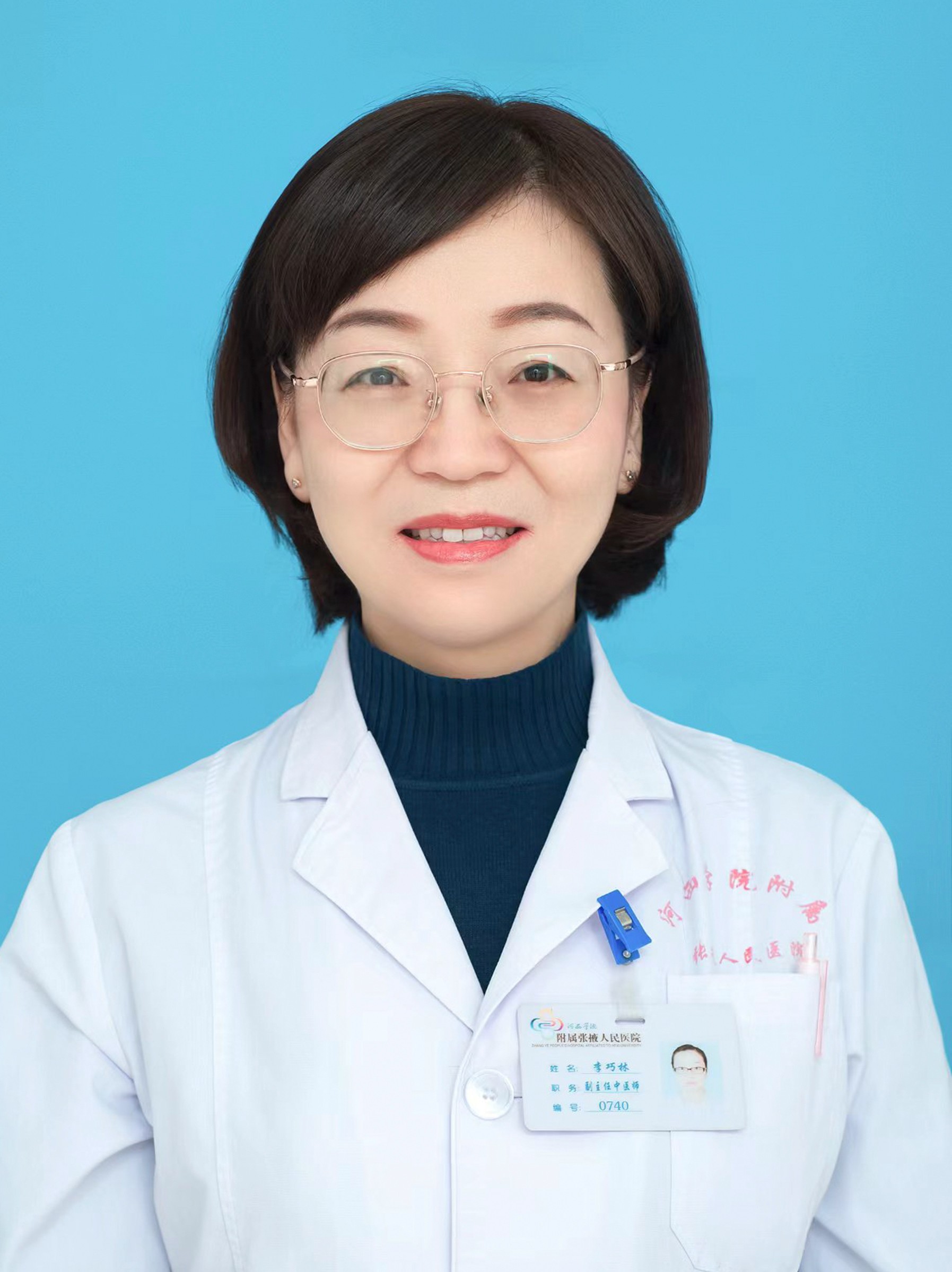 副主任中医师 李巧林