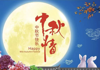 【健康科普】甜蜜团圆中秋节，“糖友”如何健康过？
