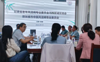 甘肃省老年医学学会风湿免疫专业委员会河西区域交流会暨张掖市中医风湿病专业委员会病例分享会在张掖成功举行