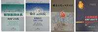 校友朱福捐赠医学专著助力我院临床医学专业人才培养