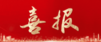 科研立项+38！
