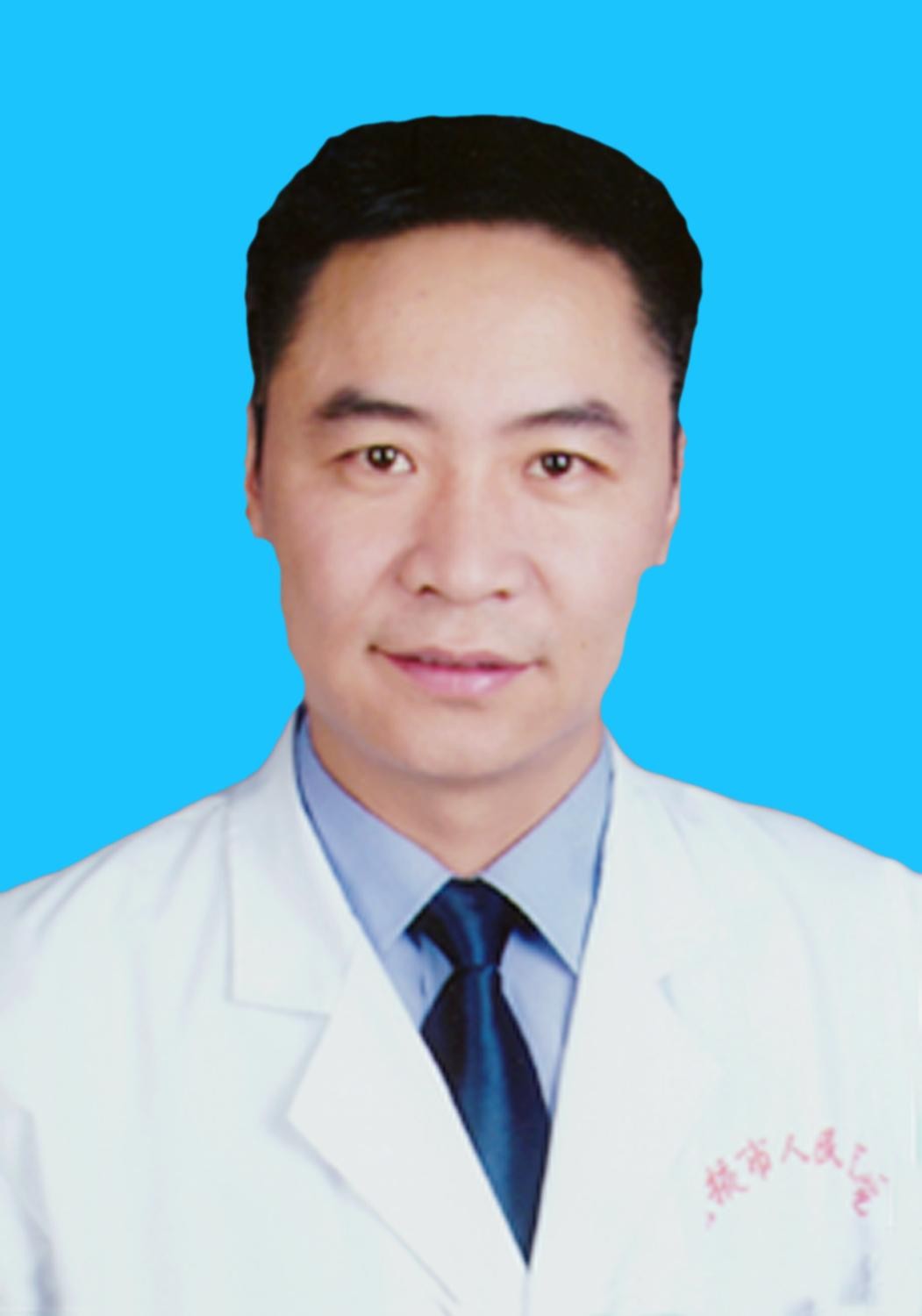 主任医师 王珑