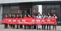 我院行政第五党支部开展“礼仪之邦 文明之光” 文明有礼支部立项活动