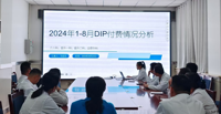 多一点宣讲 | 我院医保办公室开展DIP支付方式改革专题系列培训