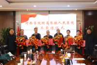 赓续传承丨岁月如歌，感谢有您！河附院举行职工荣誉退休仪式