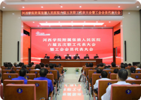 医院六届五次职代会工代会圆满结束
