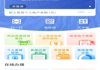 医保码领取和激活操作指南