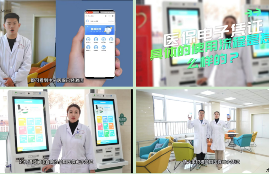 多一点帮助 | 我院开展推广医保码申领使用宣传活动