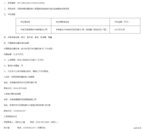 河西学院附属张掖人民医院手麻系统升级及运维服务采购项目中标公告