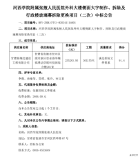 河西学院附属张掖人民医院外科大楼侧面大字制作、拆除及行政楼玻璃幕拆除更换项目（二次）中标公告