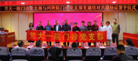 党建结对共建聚合力 携手共进促发展——我院门诊党支部与兰大一院门诊党支部开展党建结对共建活动  