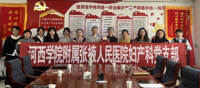 【“十个多一点”暖心行动】“关爱自己，绽放健康”—— “三八国际妇女节”女性健康专题讲座