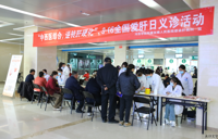 爱肝，护肝，小心“肝” 这场活动“肝”货满满！
