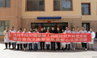 我为群众办实事，助残帮扶献爱心——我院超声科党支部赴肃南县开展健康义诊活动